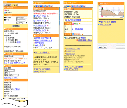 図: 画面イメージ