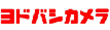 ロゴ: 株式会社ヨドバシカメラ