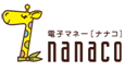 ロゴ: 電子マネーnanaco