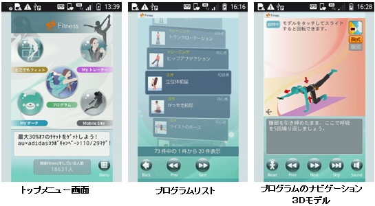 図: 画面イメージ