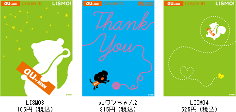 図: オリジナルケータイ用壁紙