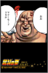 キャプチャ: 北斗の拳