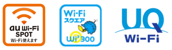 図: au Wi-Fi SPOT、Wi-Fiスクエア、UQ Wi-Fi
