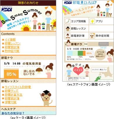 画面: 情報ポータルサイト