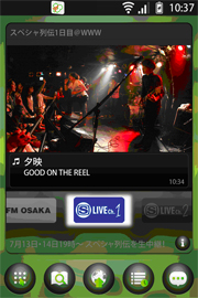 図: SPACE SHOWER LIVE Channel