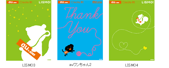 写真:オリジナルケータイ用壁紙