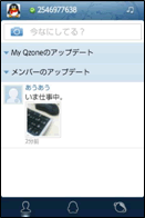 図: ミニブログ機能