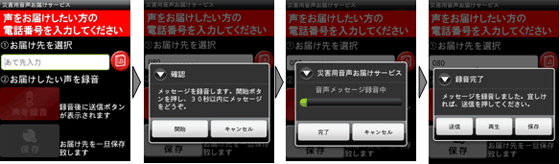 図: 送信イメージ