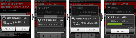 図: 受信イメージ