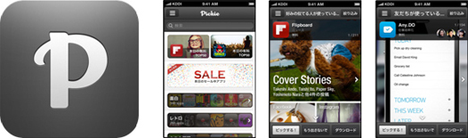 写真: Pickie (ピッキィ)