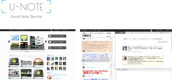 写真: U-NOTE (ユーノート)