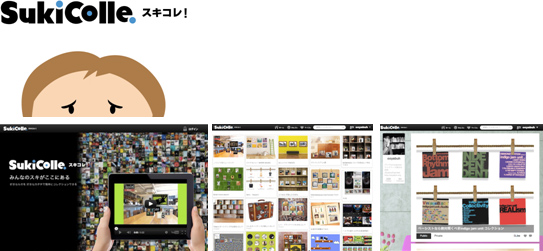 写真: スキコレ!