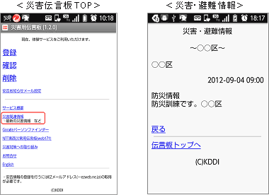 図: 画面イメージ