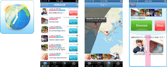 写真: Morning Relay (モーニングリレー)