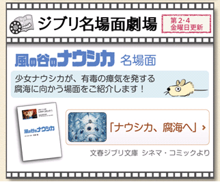 画面: ジブリ名場面劇場