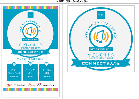 図: POP、ステッカーイメージ