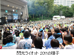 写真: 閃光ライオット 2011の様子