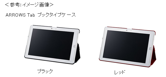 写真: ARROWS Tab ブックタイプケース