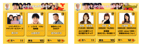 コンテンツ選択画面(操作は、専用のリモコンから行います。)