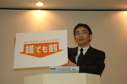 写真: 2007年7月19日の発表会の様子