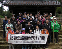 写真: 天王山で森林保全ボランティア活動を実施