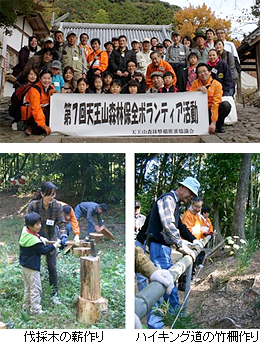 写真: 関西地区 天王山森林保全活動の実施
