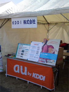 写真: KDDIの展示ブース