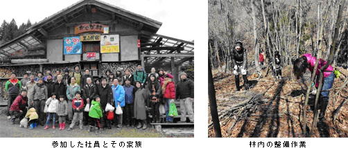 写真: 東北地区 かじか村メープルの森での森林保全活動