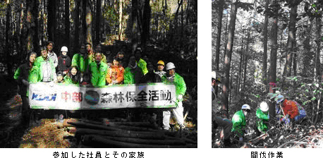 写真: 中部地区 海上の森での森林保全活動