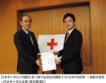 写真: 日本赤十字社大塚副社長に寄付金目録を贈呈するKDDI村本総務・人事副本部長 = 日本赤十字社本部 (東京都港区)