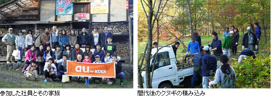 写真: 参加した社員とその家族 間伐後のクヌギの積み込み