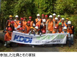 写真: 参加した社員とその家族