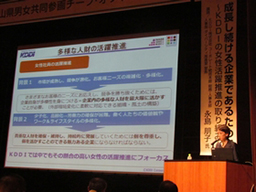 写真: 講演する永島ダイバーシティ推進室長