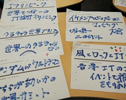 写真: 参加者のアイディア