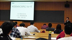 写真: KDDI社員による龍谷大学での講演会