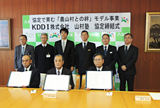 写真: 八女市役所で行われた協定締結式