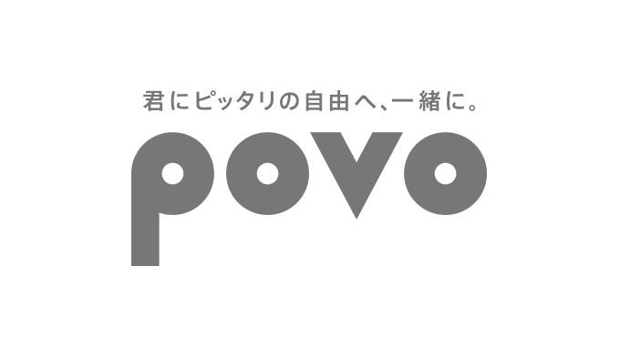 君にピッタリの自由へ、一緒に。povo