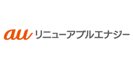 auリニューアブルエナジー株式会社