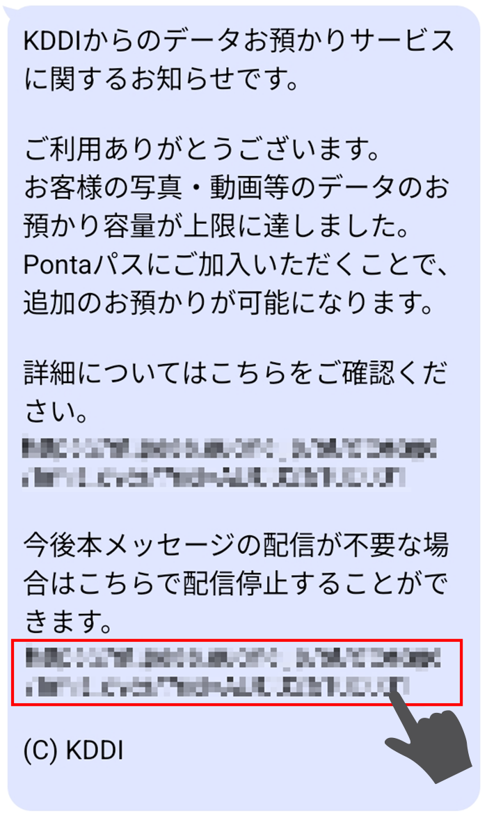 無料会員 メール／SMS画面