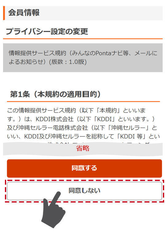 ステップ2 画面イメージ