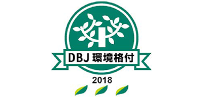 DBJ環境格付2018