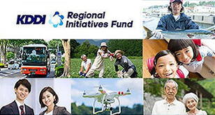 地域共創のためのファンド KDDI Regional Initiatives Fundは、地方共創事業を推進する企業を広く支援するコーポレートベンチャーファンドです。KDDIは本ファンドを通じて協力関係を構築する企業の方々との共創により地域活性化を推進いたします。