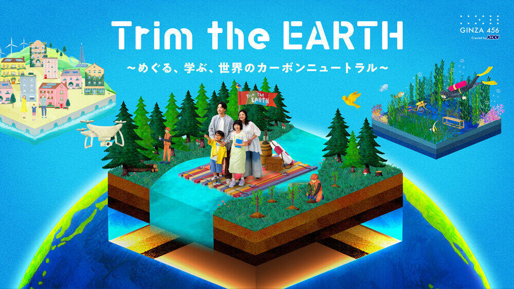 Trim the EARTH～めぐる、学ぶ、世界のカーボンニュートラル～