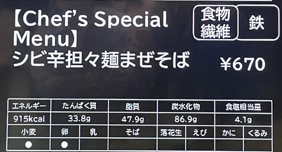 サイネージメニューの例
