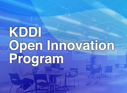 KDDI Open Innovation Program