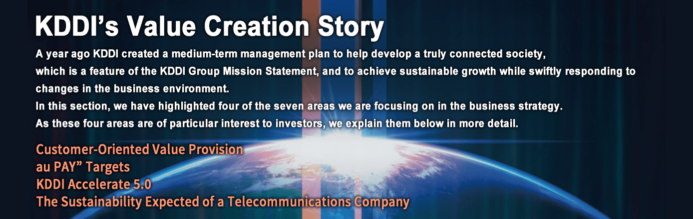 KDDI’s Value Creation Story