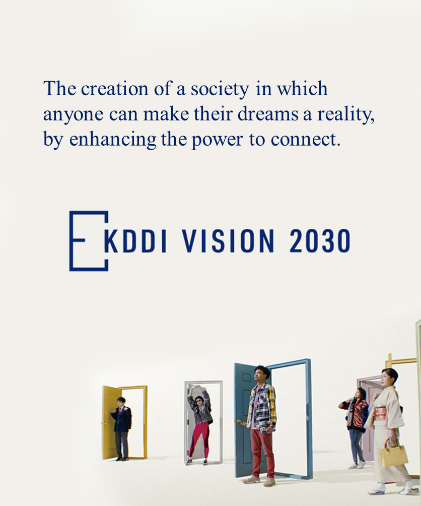 KDDI VISION 2030