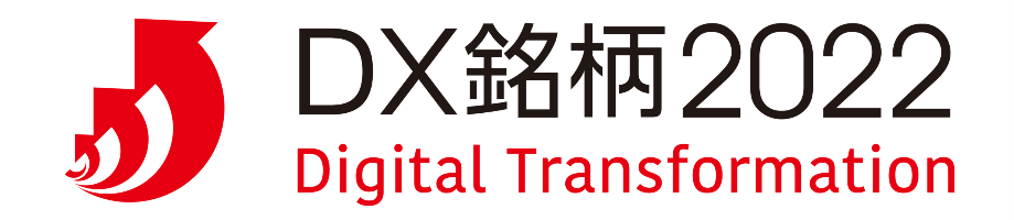 DX銘柄2022 Digital Transformation