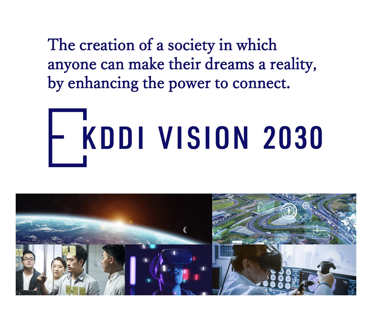 KDDI VISION 2030