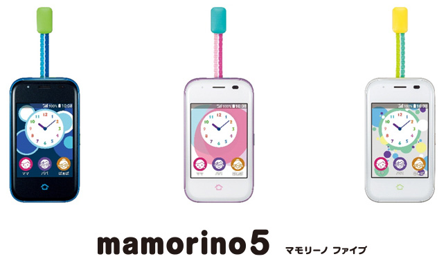 mamorino5 マモリーノファイブ